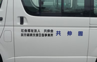 車両カット文字